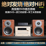 索爱SA-X60蓝牙DVD组合音响dvd影碟机HIFI音箱台式迷你CD机播放器