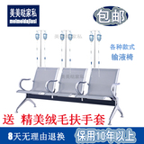 不锈钢输液椅 输液架杆 3人位点滴椅子 医疗器械医院诊所输液排椅