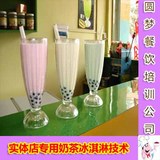 圆梦原味珍珠奶茶技术配方资料教程 冷饮品果汁冰沙 DVD视频+文字