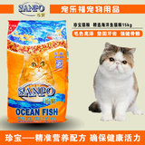 宠乐福 珍宝猫粮15kg 1.5*10袋 精选海洋鱼猫粮 7省包邮