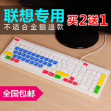 联想一体机巧克力键盘膜台式电脑保护套ku-1153 h5050 c5030 c470
