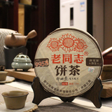 老同志 普洱茶 111批次 9958熟饼 云南 海湾茶叶 2011年 熟茶