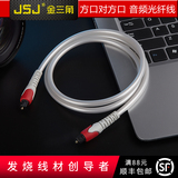发烧功放 音响数字光纤音频线音响功放5.1光钎方对方线JSJ JB-G62