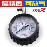 正品TYPER 汽车胎压计 高精度车用胎压表 轮胎气压表胎压监测压器