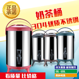 304不锈钢奶茶桶水龙头保温桶  商用8L10L12L果汁豆浆凉茶咖啡桶