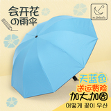 韩国小清新超大双人黑胶防晒晴雨伞折叠加固三折遮阳太阳伞女花伞