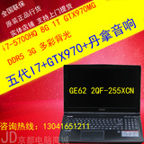 MSI/微星 GE62 2QF-255XCN 五代I7-5700HQ+GTX970M游戏笔记本电脑