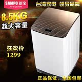 台湾新宝8.5KG全自动洗衣机带热烘干超大容量/海尔日日顺联保包邮