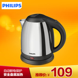 Philips/飞利浦 HD9303 电热水壶1.2L全不锈钢烧水壶自动断水保护