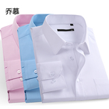 乔慕春季长袖衬衫男士商务修身型韩版青年男装纯色白色衬衣寸衣服
