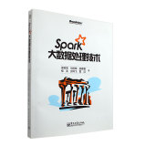 【正版图书】 Spark大数据处理技术 夏俊鸾 9787121250811