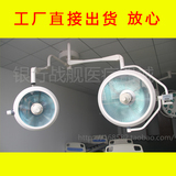 上海7050整体反射手术无影灯吊式冷光 多棱镜手术灯