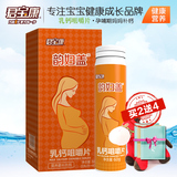 君宝康孕妇钙片 乳钙咀嚼片 孕期哺乳期产妇孕中期专用补钙易吸收