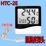 高精度电子探头温度计湿度计HTC-2E大屏幕时钟烘干室烤房探头探测