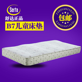 Serta儿童床垫Mil美国舒达床垫 天然乳胶床垫1.2米B7正品
