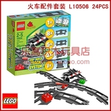 10506配10507/10508积木lego拼装益智儿童玩具 正品火车轨道乐高