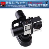智云Z1-Rider-M三轴云台陀螺仪GOPRO稳定器手持轻云台支架控制器