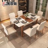 现代简约餐桌椅组合可伸缩折叠钢化玻璃6人饭桌长方形小户型桌子