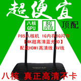 网络直播电视机顶盒 普利尔P80八核8G 高清网络播放器直播电视机
