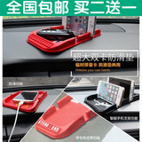 汽车用双卡槽三星苹果iphone6导航支架 大号车载多功能手机防滑垫