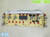 九阳电磁炉显示板C21-SC006-A1灯板控制板