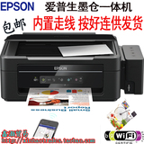 爱普生XP200彩色喷墨打印机连供家用多功能一体机照片打印机L365
