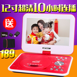 SAST/先科 AEP119便携式evd高清影碟机儿童随身小电视12寸移动DVD