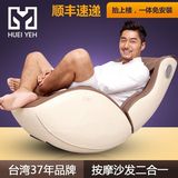 热卖辉叶（台湾品牌）家用电动摇摇椅全身豪华零重力太空舱按摩沙