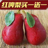 果彩众蔬红啤梨5斤装 新鲜水果 新鲜梨子 红皮梨太婆梨红梨香蕉梨