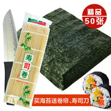 寿司海苔50张寿司工具套装寿司材料紫菜包饭买1送2
