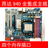 昂达二手主板CPU套装 电脑 AMD 940 全集成主板 游戏套装 520 N61