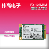 PLEXTOR/浦科特 PX-128m6m SSD笔记本固态硬盘 mSATA/128G/非120g