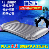 美人鱼日式双枕 桑拿水床 家用水气两用床 充气床