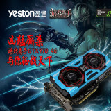 yeston/盈通 GTX970 4G D5游戏高手背板游戏显卡秒GTX960全新正品