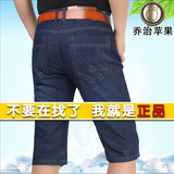 苹果夏季牛仔短裤男七分裤直筒宽松中裤男士青中年7分裤薄款大码