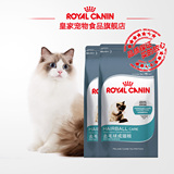 Royal Canin皇家猫粮 去毛球专用成猫粮IH34/4KG*2袋 猫主粮 包邮