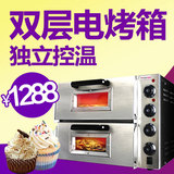 乐创 烤箱 商用 烤炉双层蛋糕面包大烘炉设备电烤箱 二层披萨烤箱