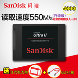 Sandisk/闪迪 SDSSDHII-480G-Z25 至尊高速480g笔记本固态硬盘ssd
