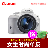 【送包】Canon/佳能100D 18-55套机佳能单反相机数码相机入门单反