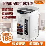 Joyoung/九阳 JYK-40P01电热水瓶水壶不锈钢钢保温制冷正品包邮
