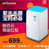 oping/欧品  XQB40-168 迷你小型洗衣机全自动家用波轮婴儿童杀菌