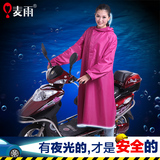 麦雨摩托车电动车雨衣时尚韩国透明大帽檐头盔式带袖加厚雨披包邮