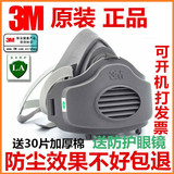 正品3M3200防尘口罩煤矿粉尘水泥建筑工业打磨装修防灰尘肺面具
