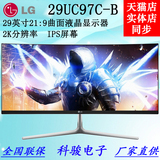 LG 29UC97C-B 21:9曲面液晶显示器2K分辨率DP接口IPS屏可壁挂