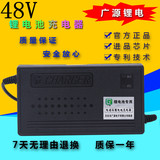 48V三元聚合物锰锂电池充电器54.6V58.8V1.8A 2A 3.5A 4A 5A 6A8A