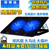 海德拉 风扇 笔记本散热器 14寸15.6寸 电脑散热底座 垫 板 支架