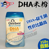 美国直邮代购Gerber嘉宝米粉一段 益生菌DHA大米婴儿宝宝辅食零食