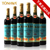【天猫超市】通化葡萄酒红梅15度720ml 6支装野生山葡萄酿制红酒