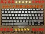 原装正品戴尔XPS 14Z 15Z L412Z L511Z US笔记本电脑内置键盘推荐