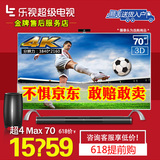 乐视TV 超4 Max70 3D乐视电视70英寸高清液晶LED超级平板电视机